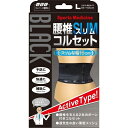 山田式 ブラック 腰椎スリム コルセット L