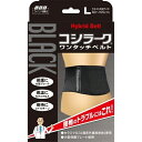 山田式 BLACK コシラーク ワンタッチベルト L