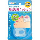 足指小町 外反母趾クッション フリー
