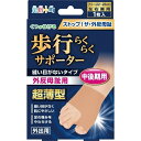 足指小町 歩行らくらくサポーター 縫い目がないタイプ フリー