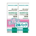 セーラインソリューション　500ml×2本