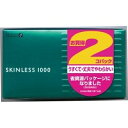 スキンレス 1000 2パック