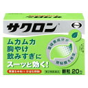 【第2類医薬品】 サクロン 20包 4987028115076
