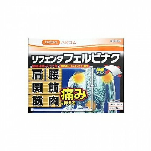 【第2類医薬品】　（＃）ハピコム　リフェンダフェルビナク　28枚入