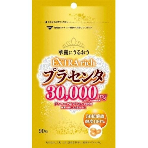 エキストラリッチプラセンタ30000 4562244409538