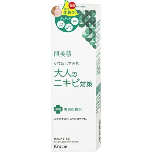 肌美精 大人のニキビ対策 薬用美白化粧水