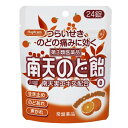 【第3類医薬品】 南天のど飴 はちみつオレンジ 24錠