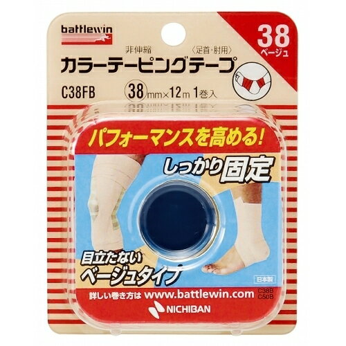 バトルウィン カラーテーピング 非伸縮 38mm×12m ベージュ