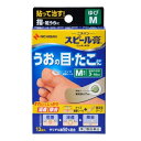 【第2類医薬品】スピール膏 ワンタッチEX ゆび M 12枚
