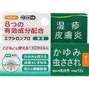 【第(2)類医薬品】 エクシロンプロ 軟膏 4535653001150