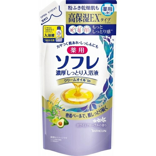 薬用ソフレ　濃厚しっとり入浴液　ホワイトフローラルの香り　つめかえ用　400mL