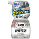 クルマの消臭力 新車復活 無香性 250ml250ml