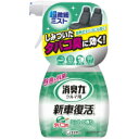 クルマの消臭力 新車復活 ミント 250ml250ml