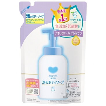 カウブランド無添加泡のボディソープ詰替用