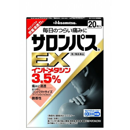 【第2類医薬品】　サロンパスEX　20枚