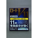 【第2類医薬品】ロート V11 13ml 【セルフメディケーション税制対象】