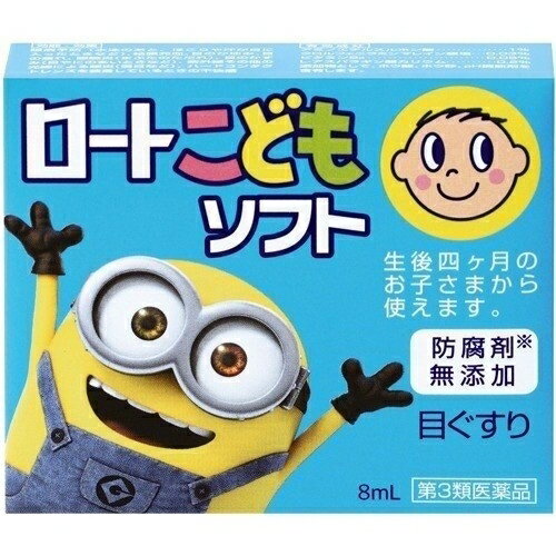 【第3類医薬品】 ロート こどもソフト 8ml