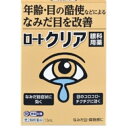 【第2類医薬品】ロートクリア13mL
