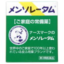 【第3類医薬品】メンソレータム軟膏c 75g75g