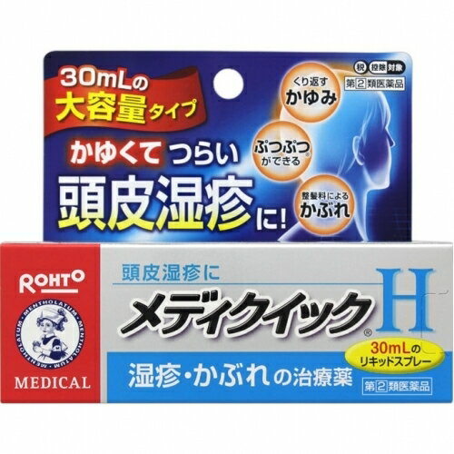 【第(2)類医薬品】メンソレータム メディクイック H30mL