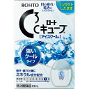 【第3類医薬品】ロートCキューブ アイスクール 13ml13mL