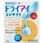 【第3類医薬品】なみだロートドライアイコンタクトa13mL