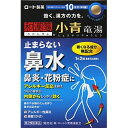 この商品は医薬品です、同梱されている添付文書を必ずお読みください。※商品リニューアル等によりパッケージ及び容量は変更となる場合があります。ご了承ください。ロート製薬株式会社 医薬品の使用期限 医薬品に関しては特別な表記の無い限り、1年以上の使用期限のものを販売しております。1年以内のものに関しては使用期限を記載します。 名称 鼻水が止まらないなどの鼻炎・花粉症の症状に 内容量 80錠 商品説明 「小青竜湯」は、身体を温めるとともに、体内の水のめぐりを整えて、鼻水、鼻づまりなどの鼻炎症状を改善する漢方薬。「新・ロート小青竜湯錠II」は、5 才から服用できる1 日2 回の服用タイプ。体力中等度又はやや虚弱で、うすい水様のたんを伴うせきや鼻水が出る人で、鼻水が止まらないなどの鼻炎、花粉症の症状に。錠剤なので生薬特有の味やにおいが気になりにくくなっています。眠くなる成分も入っていません。10日分。 用法・容量/使用方法 ＜用法・用量＞次の量を食前又は食間に、水又はお湯で服用すること。年齢・・・1回量・・・1日服用回数成人（15才以上）・・・4錠・・・2回7才以上15才未満・・・3錠・・・2回5才以上7才未満・・・2錠・・・2回5才未満・・・服用しない※食間とは、食後2?3時間をさす。 効能・効果 体力中等度又はやや虚弱で、うすい水様のたんを伴うせきや鼻水が出るものの次の症：気管支炎、気管支ぜんそく、鼻炎、アレルギー性鼻炎、むくみ、感冒、花粉症 使用上の注意 （1）用法・用量を厳守すること。（2）小児に服用させる場合には、保護者の指導監督のもとに服用させること。 保管上の注意 （1）直射日光の当たらない湿気の少ない涼しいところに密栓して保管すること。（2）小児の手の届かないところに保管すること。（3）他の容器に入れ替えないこと。（誤用の原因になったり品質が変わる）（4）湿気により、変色など品質に影響を与える場合があるので、ぬれた手で触れないこと。（5）使用期限を過ぎた製品は服用しないこと。なお、使用期限内であっても一度開封した後はなるべく早く使用すること。 原材料/成分 8錠中成分・・・分量小青竜湯エキス（1/2量）(（マオウ1.5g、シャクヤク1.5g、カンキョウ1.5g、カンゾウ1.5g、ケイヒ1.5g、サイシン1.5g、ゴミシ1.5g、ハンゲ3.0gより抽出）を含む。)・・・1950mg添加物：セルロース、メタケイ酸アルミン酸Mg、炭酸水素K、CMC-Ca、ステアリン酸Mg 販売、発売、製造、または輸入元 ロート製薬株式会社　〒544-8666 大阪市生野区巽西1-8-1 お問合せ先 お客さま安心サポートデスク電話…東京：03-5442-6020 大阪：06-6758-1230電話受付時間…9：00?18：32（土、日、祝日を除く） 原産国 日本 広告文責　株式会社クスリのアオキ リスク区分&nbsp; 第2類医薬品