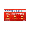 この商品は医薬品です、同梱されている添付文書を必ずお読みください。* お一人様1回のお買い物につき1 個限りとなります。エスエス製薬株式会社 医薬品の使用期限 医薬品に関しては特別な表記の無い限り、1年以上の使用期限のものを販売しております。1年以内のものに関しては使用期限を記載します。 名称 【第(2)類医薬品】 エスタック総合感冒 【セルフメディケーション税制対象】 内容量 100錠 商品説明 ●エスタック総合感冒は、5才から家族みんなで服用できるファミリーユースの総合かぜ薬です。●かぜの11の症状にしっかり効くよう処方設計された、のみやすいフィルムコーティング錠です。 用法・用量 次の1回量を1日3回、食後なるべく30分以内に水又はぬるま湯で服用してください。 年齢：1回量 成人(15才以上)：3錠 11才～14才：2錠 5才～10才：1錠 5才未満：服用しないこと 効能・効果 かぜの症状（のどの痛み、鼻水、鼻づまり、発熱、悪寒、頭痛、くしゃみ、せき、たん、関節の痛み、筋肉の痛み）の緩和 使用上の注意 してはいけないこと（守らないと現在の症状が悪化したり、副作用・事故が起こりやすくなります。）1.次の人は服用しないでください(1)本剤又は本剤の成分によりアレルギー症状を起こしたことがある人。(2)本剤又は他のかぜ薬、解熱鎮痛薬を服用してぜんそくを起こしたことがある人。2.本剤を服用している間は、次のいずれの医薬品も使用しないでください他のかぜ薬、解熱鎮痛薬、鎮静薬、鎮咳去痰薬、抗ヒスタミン剤を含有する内服薬等（鼻炎用内服薬、乗物酔い薬、アレルギー用薬、催眠鎮静薬等）3.服用後、乗物又は機械類の運転操作をしないでください（眠気等があらわれることがあります。）4.服用前後は飲酒しないでください5.長期連用しないでください相談すること1.次の人は服用前に医師、薬剤師又は登録販売者に相談してください(1)医師又は歯科医師の治療を受けている人。(2)妊婦又は妊娠していると思われる人。(3)授乳中の人。(4)高齢者。(5)薬などによりアレルギー症状を起こしたことがある人。(6)次の症状のある人。高熱、排尿困難(7)次の診断を受けた人。甲状腺機能障害、糖尿病、心臓病、高血圧、肝臓病、腎臓病、胃・十二指腸潰瘍、緑内障2.服用後、次の症状があらわれた場合は副作用の可能性があるので、直ちに服用を中止し、この説明書を持って医師、薬剤師又は登録販売者に相談してください関係部位：症状皮膚：発疹・発赤、かゆみ消化器：吐き気・嘔吐、食欲不振経系：めまい呼吸器：息切れ、息苦しさ泌尿器：排尿困難その他：過度の体温低下まれに下記の重篤な症状が起こることがあります。その場合は直ちに医師の診療を受けてください。症状の名称ショック（アナフィラキシー）／皮膚粘膜眼症候群（スティーブンス・ジョンソン症候群）、中毒性表皮壊死融解症、急性汎発性発疹性膿疱症／肝機能障害／腎障害／間質性肺炎／ぜんそく／再生不良性貧血／無顆粒球症3.服用後、次の症状があらわれることがあるので、このような症状の持続又は増強が見られた場合には、服用を中止し、この説明書を持って医師、薬剤師又は登録販売者に相談してください口のかわき、眠気4.5～6回服用しても症状がよくならない場合は服用を中止し、この説明書を持って医師、薬剤師又は登録販売者に相談してください。 成分 9錠(成人1日量)中アセトアミノフェン：900mgクロルフェニラミンマレイン酸塩： 7.5mgデキストロメトルファン臭化水素酸塩水和物 ：48mgdl-メチルエフェドリン塩酸塩：60mgヘスペリジン：45mgカンゾウエキス：187.5mg（カンゾウ750mgに相当）ショウキョウ末：150mg無水カフェイン：75mg添加物:クロスカルメロースNa、無水ケイ酸、セルロース、乳糖、ヒプロメロース、ポビドン、マクロゴール、ステアリン酸Mg、タルク、酸化チタン、トウモロコシデンプン、三二酸化鉄 お問い合わせ先 エスエス製薬株式会社東京新宿区西新宿3-20-2お客様相談室：0120-028-193 原産国 日本 広告文責　株式会社クスリのアオキ リスク区分&nbsp; 第(2)類医薬品