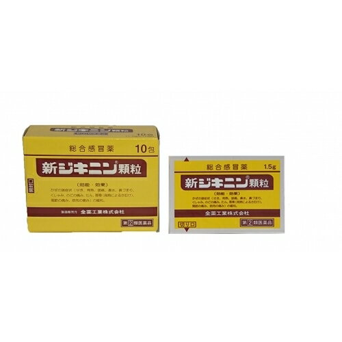 この商品は医薬品です、同梱されている添付文書を必ずお読みください。※商品リニューアル等によりパッケージ及び容量は変更となる場合があります。ご了承ください。* お一人様1回のお買い物につき2 個限りとなります。全薬工業株式会社 医薬品の使用期限 医薬品に関しては特別な表記の無い限り、1年以上の使用期限のものを販売しております。1年以内のものに関しては使用期限を記載します。 商品名 【指定第2類医薬品】新ジキニン顆粒　10包 内容量 10包 商品説明 甘草（カンゾウ）エキス、解熱鎮痛剤アセトアミノフェン、鎮咳剤ジヒドロコデインリン酸塩などを配合した効きめのすぐれた総合感冒薬です。 用法・容量 次の量を1日3回食後なるべく30分以内に服用してください。15才以上：1包12才以上15才未満：2／3包12才未満：服用しないこと 効能・効果 かぜの症状（せき、発熱、頭痛、鼻水、鼻づまり、くしゃみ、のどの痛み、たん、悪寒（発熱によるさむけ）、関節の痛み、筋肉の痛み）の緩和。 使用上の注意 ■■してはいけないこと■■（守らないと現在の症状が悪化したり、副作用・事故が起こりやすくなる。）1．次の人は服用しないでください。　（1）本剤又は本剤の成分によりアレルギー症状を起こしたことがある人。　（2）本剤又は他のかぜ薬、解熱鎮痛薬を服用してぜんそくを起こしたことがある人。　（3）12才未満の小児。2．本剤を服用している間は、次のいずれの医薬品も使用しないでください。　　他のかぜ薬、解熱鎮痛薬、鎮静薬、鎮咳去痰薬、抗ヒスタミン剤を含有する内服薬等　　（鼻炎用内服薬、乗物酔い薬、アレルギー用薬等）3．服用後、乗物又は機械類の運転操作をしないでください。　　（眠気等があらわれることがある。）4．授乳中の人は本剤を服用しないか、本剤を服用する場合は授乳を避けてください。5．服用前後は飲酒しないでください。6．長期連用しないでください。■■相談すること■■1．次の人は服用前に医師、薬剤師又は登録販売者に相談して下さい。　（1）医師又は歯科医師の治療を受けている人。　（2）妊婦又は妊娠していると思われる人。　（3）高齢者。　（4）薬などによりアレルギー症状を起こしたことがある人。　（5）次の症状のある人。　　　　高熱、むくみ、排尿困難　（6）次の診断を受けた人。　　　　甲状腺機能障害、糖尿病、心臓病、高血圧、肝臓病、腎臓病、胃・十二指腸潰瘍、　　　　緑内障、呼吸機能障害、閉塞性睡眠時無呼吸症候群、肥満症2．服用後、次の症状があらわれた場合は副作用の可能性があるので、直ちに服用を中止　　し、この添付文書を持って医師、薬剤師又は登録販売者に相談してください。　　●皮　　　膚：発疹・発赤、かゆみ　　●消　化　器：吐き気・嘔吐、食欲不振　　●経系：めまい　　●泌　尿　器：排尿困難　　●そ　の　他：過度の体温低下　○まれに下記の重篤な症状が起こることがあります。その場合は直ちに医師の診療を　　受けてください。　　●ショック（アナフィラキシー）：服用後すぐに、皮膚のかゆみ、じんましん、声の　　　　かすれ、くしゃみ、のどのかゆみ、息苦しさ、動悸、意識の混濁等があらわれる。　　●皮膚粘膜眼症候群（スティーブンス・ジョンソン症候群）、中毒性表皮壊死融解症、　　　急性汎発性発疹性膿疱症：高熱、目の充血、目やに、唇のただれ、のどの痛み、皮　　　膚の広範囲の発疹・発赤、赤くなった皮膚上に小さなブツブツ（小膿疱）が出る、　　　全身がだるい、食欲がない等が持続したり、急激に悪化する。　　●肝機能障害：発熱、かゆみ、発疹、黄疸（皮膚や白目が黄色くなる）、褐色尿、全　　　　身のだるさ、食欲不振等があらわれる。　　●腎障害：発熱、発疹、尿量の減少、全身のむくみ、全身のだるさ、関節痛（節々が　　　　痛む）、下痢等があらわれる。　　●間質性肺炎：階段を上ったり、少し無理をしたりすると息切れがする・息苦しく　　　　なる、空せき、発熱等がみられ、これらが急にあらわれたり、持続したりする。　　●偽アルドステロン症、ミオパチー：手足のだるさ、しびれ、つっぱり感やこわばりに加えて、脱力感、筋肉痛があらわれ、徐々に強くなる。　　●ぜんそく：息をするときゼーゼー、ヒューヒューと鳴る、息苦しい等があらわれる。　　●再生不良性貧血：青あざ、鼻血、歯ぐきの出血、発熱、皮膚や粘膜が青白くみえる　　　　疲労感、動悸、息切れ、気分が悪くなりくらっとする、血尿等があらわれる。　　●無顆粒球症：突然の高熱、さむけ、のどの痛み等があらわれる。　　●呼吸抑制：息切れ、息苦しさ等があらわれる。3．服用後、次の症状があらわれることがあるので、このような症状の持続又は増強が見られた場合には、服用を中止し、この添付文書を持って医師、薬剤師又は登録販売者に相談してください。　　　便秘、口のかわき、眠気4．5～6回服用しても症状がよくならない場合は服用を中止し、この添付文書を持って医師、薬剤師又は登録販売者に相談してください。 保管上の注意 （1）直射日光のあたらない湿気の少ない涼しい所に保管してください。（2）小児の手のとどかない所に保管してください。（3）他の容器に入れかえないでください。（誤用の原因になったり品質が変わる。）（4）1包を分割した残りを服用する場合には、袋の口を折り返して保管し、2日以内に服用してください。（5）使用期限を過ぎた製品は、服用しないでください。 成分 （1包1．5g中）ジヒドロコデインリン酸塩8mg、dl－メチルエフェドリン塩酸塩20mg、カンゾウ（甘草）エキス150mg（原生薬換算量750mg）、　　　　　　　アセトアミノフェン300mg、クロルフェニラミンマレイン酸塩2．5mg、無水カフェイン25mg。 販売、発売、製造、または輸入元 全薬工業株式会社　〒112－8650　東京文京区大5－6－15 お問合せ先 全薬工業お客様相談室〒112－8650東京文京区大5－6－15電話03（3946）3610 原産国 日本 広告文責　株式会社クスリのアオキ リスク区分&nbsp; 第(2)類医薬品