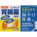 【第2類医薬品】 イノキュア胃腸薬細粒20包