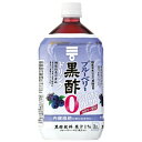 ミツカン ブルーベリー黒酢 カロリーゼロ 1000ml×6個
