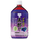 ミツカン ブルーベリー黒酢 ストレート 1000ml×3個