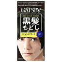 ギャッツビー ターンカラーナチュラルブラック