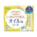 ※商品リニューアル等によりパッケージ及び容量は変更となる場合があります。ご了承ください。コーセーコスメポート株式会社 商品名 ソフティモ　メイク落としシート　（オイルイン）　つめかえ 内容量 52枚入 商品説明 美容液たっぷりのクレンジングオイルがゆきわたり、やさしくふきとるだけでメイク・肌の汚れをスルッと落とすメイク落としシート。しっとりとうるおったしなやかな素肌にととのえます。◇お得なつめかえ用。 用法・容量・使用方法 ○1枚ずつ取り出して4ツ折りにし、きれいな面でふきとれるよう、シートを折り返しながら、強くこすらずやさしくメイクをふきとるようにお使いください。○マスカラを落とすときは、目を閉じて、シートをまつ毛に数秒あて、まつ毛をはさむようにして液をなじませてから、やさしくふきとってください。○シート1～2枚がご使用の目安です。シートに何もつかなくなったらメイク落としは完了です。○そのまま洗い流さずに、スキンケアの次のステップにおすすみいただけます。 使用上の注意 お肌に異常が生じていないかよく注意して使用してください。傷やはれもの・湿しん等、お肌に異常のあるときはお使いにならないでください。使用中、赤味・はれ・かゆみ・刺激、色抜け（白斑等）や黒ずみ等の異常があらわれた場合は、使用を中止し、皮ふ科専門医等へご相談ください。そのまま使用を続けますと症状が悪化することがあります。 保管上の注意 ◇コンタクトレンズのよごれの原因になります。レンズをはずしてからお使いください。◇乾燥による品質の劣化を防ぐため、シートは袋から出さず、そのまま容器に入れて、容器の上ブタはきちんと閉めてください。◇開封後はなるべくお早めにお使いください。◇日のあたるところや高温のところに置かないでください。◇手や容器は常に清潔な状態でお使いください。◇衛生上、1度使用したシートは再度お使いにならないでください。◇シートは水に溶けないのでトイレ等に流さないでください。◇洗面台や鏡台、家具等の表面をふいたり、シートを放置したりしないでください。 成分・原材料 水・エタノール・BG・ミネラルオイル・DPG・ジカプリン酸PG・トリエチルヘキサノイン・アスコルビン酸・アルガニアスピノサ核油・オリーブ果実油・キラヤ樹皮エキス・トコフェロール・EDTA－2Na・アクリル酸アルキルコポリマー・トリメリト酸トリトリデシル・ミリスチン酸イソプロピル・ラウリル硫酸Na・水酸化Na・水添ポリイソブテン・フェノキシエタノール・メチルパラベン 販売、発売、製造、または輸入元 コーセーコスメポート株式会社　　　　　　　　　　　　　　　　　　　　　　　　　　　　　　　　　　　　　　　　　　　　　　　　　　　　　　　　　　　　　　　　　　　　　　　　　　　　　　　　　　　　　　　　　　　　　　　　　　　　　　　　　　　　　　　　　　　　　　　　　　　　　　　　　　　　　　　　　　　　　　　　　　　　　　　　　　　　〒103-0027　東京中央区日本橋1-16-1　日本橋Dスクエア お問合せ先 コーセーコスメポート株式会社　　　　　　　　　　　　　　　　　　　　　　　　　　　　　　　　　　　　　　　　　　　　　　　　　　　　　　　　　　　　　　　　　　　　　　　　　　　　　　　　　　　　　　　　　　　　　　　　　　　　　　　　　　　　　　　　　　　　　　　　　　　　　　　　　　　　　　　　　　　　　　　　　　　　　　　　　　　　　　　　　　　　　　　　　0800-222-2202（平日　9:00～16:00　※祝・祭日を除く） 原産国 日本 広告文責　株式会社クスリのアオキ