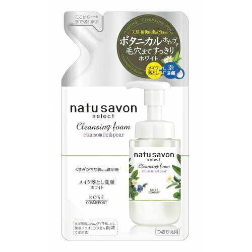 ホワイト クレンジングフォーム / 詰替え / 180ml / 心地よいカモミール&ペアの香り