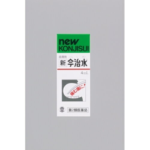 【第2類医薬品】 新今治水