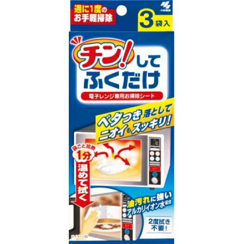 チン！して拭くだけ　3枚入