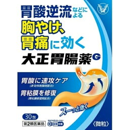 【第2類医薬品】　大正胃腸薬G 　30包　4987306012202