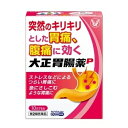 【第2類医薬品】大正胃腸薬P 10カプセル 【セルフメディケーション税制対象】