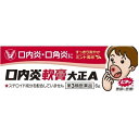 【第3類医薬品】 口内炎軟膏大正A 6g 4987306019492