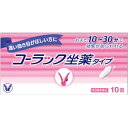 【第3類医薬品】 コーラック坐薬タイプ 10個