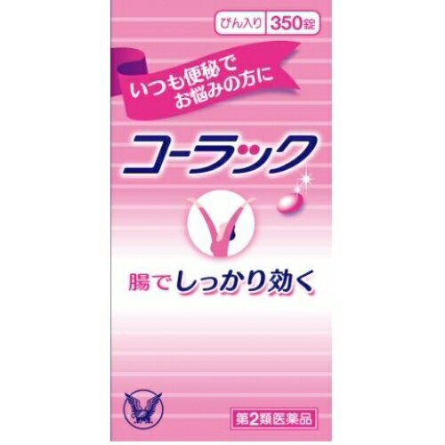 10個セットこの商品は医薬品です、同梱されている添付文書を必ずお読みください。※商品リニューアル等によりパッケージ及び容量は変更となる場合があります。ご了承ください。大正製薬株式会社 医薬品の使用期限 医薬品に関しては特別な表記の無い限り、1年以上の使用期限のものを販売しております。1年以内のものに関しては使用期限を記載します。 商品名 【第2類医薬品】コーラック　350錠 内容量 350錠 商品説明 ●コーラックは、いつも便秘で悩む慢性便秘の方にも、しっかりした効き目が得られる便秘薬です。●効果があらわれる目安は、服用後6～11時間です。（個人差はあります） 用法・容量・使用方法 通常大人は 1 日 1 回 2 錠を就寝前又は排便期待数時間前にかまずに水又はぬるま湯で服用してください。 効能・効果 慢性便秘、常習性便秘 使用上の注意 してはいけないこと（守らないと現在の症状が悪化したり、副作用が起こりやすくなります）本剤を服用している間は、次の医薬品を服用しないでください　　他の瀉下薬（下剤）大量に服用しないでください相談すること次の人は服用前に医師、薬剤師又は登録販売者に相談してください（1）医師の治療を受けている人。（2）妊婦又は妊娠していると思われる人。（3）次の症状のある人。　はげしい腹痛、吐き気・嘔吐服用後、次の症状があらわれた場合は副作用の可能性があるので、直ちに服用を中止し、この説明書を持って医師、薬剤師又は登録販売者に相談してください関係部位：消化器　症状：はげしい腹痛、吐き気・嘔吐服用後、次の症状があらわれることがあるので、このような症状の持続又は増強が見られた場合には、服用を中止し、この説明書を持って医師、薬剤師又は登録販売者に相談してください下痢1 週間位服用しても症状がよくならない場合は服用を中止し、この説明書を持って医師、薬剤師又は登録販売者に相談してください 保管上の注意 （1）直射日光の当たらない湿気の少ない涼しい所に保管してください。（2）小児の手の届かない所に保管してください。（3）他の容器に入れ替えないでください。（誤用の原因になったり品質が変わることがあります）（4）使用期限を過ぎた製品は服用しないでください。 成分・原材料 2錠中 ビサコジル10mg 販売、発売、製造、または輸入元 大正製薬株式会社　〒170-8633東京豊島区高田3丁目24番1号 お問合せ先 連絡先　大正製薬株式会社　お客様119番室受付時間　8：30～21：00（土、日、祝日を除く）電話　03－3985－1800 原産国 フランス 広告文責　株式会社クスリのアオキ リスク区分&nbsp; 第2類医薬品