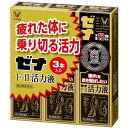 【第2類医薬品】ゼナF-II活力液 50ml × 3本 4987306030671