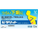 【第(2)類医薬品】 ピタリット 12錠 【セルフメディケーション税制対象】
