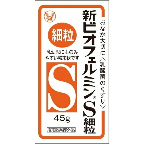 ※商品リニューアル等によりパッケージ及び容量は変更となる場合があります。ご了承ください。大正製薬株式会社 商品名 新ビオフェルミンS細粒　45g 内容量 45g 商品説明 新ビオフェルミン S細粒は、ヒト由来の乳酸菌を使用しているため定着性がよく、優れた整腸効果を持っています。バランスよく配合された3種乳酸菌の働きにより小腸から大腸まで腸の調子を整えることができます。3ヵ月のお子さまからお年寄りまで幅広い年代の方にご使用いただけます。 用法・容量・使用方法 次の量を1 日 3 回 、食後に服用 してください 。15歳以上 1 回 1 g （添付のサジ 3 杯分 です）5歳～14 歳 1 回 2/3 g （添付のサジ 2 杯分 です）3ヵ 月～ 4 歳 1 回 1 /3 g （添付のサジ 1 杯分 です）3ヵ月未満 服用しないこと 効能・効果 整腸（便通を整える）、軟便、便秘、腹部膨満感 使用上の注意 1. 次の人は服用前に医師または薬剤師に相談してください。医師の治療を受けている人。2. 次の場合は、直ちに服用を中止し、この文書を持って医師または薬剤師に相談してください　 1カ月位服用しても症状がよくならない場合。【小児に服用させる場合には、保護者の指導監督のもとに服用させてください。】 保管上の注意 （1）直射日光の当たらない湿気の少ない涼しい所に密栓して保管してください。（2）小児の手の届かない所に保管してください。（3）他の容器に入れ替えないでください。（誤用の原因になったり品質が変わることがあります。）（4）使用期限を過ぎた製品は服用しないでください。（5）服用のつどビンのフタをしっかりしめてください。（他のにおいが移ったり、吸湿し品質が変わることがあります。）（6）サジがぬれた場合は、しっかりと拭き取ってください。（本剤は水分を含むと固まり、品質が変わることがあります。）（7）箱とビンの「開封年月日」記入欄に、ビンを開封した日付を記入してください。（8）一度開封した後は、品質保持の点から開封日より6カ月以内を目安になるべくすみやかに服用してください。 成分・原材料 成分　3g中コンク・ビフィズス菌末 18mg コンク・フェーカリス菌末 18mg コンク・アシドフィルス菌末 18mg 販売、発売、製造、または輸入元 大正製薬株式会社　〒170-8633東京豊島区高田3丁目24番1号 お問合せ先 連絡先　大正製薬株式会社　お客様119番室受付時間　8：30～21：00（土、日、祝日を除く）電話　03－3985－1800 原産国 日本 広告文責　株式会社クスリのアオキ