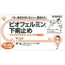 【第2類医薬品】 ビオフェルミン下痢止め 30錠