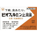 【第2類医薬品】 ビオフェルミン止瀉薬 6包 4987306054820