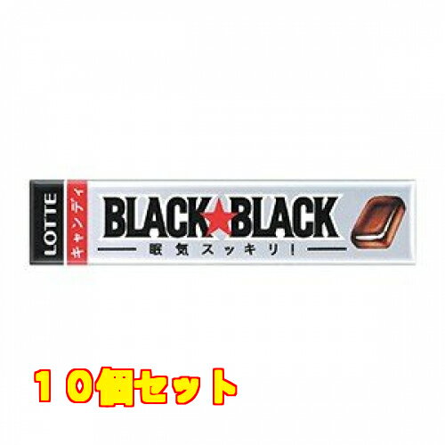 ロッテ　ブラックブラックキャンディ　11粒×10個