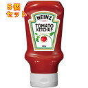 ハインツ トマトケチャップ 逆さボトル 460g×5個