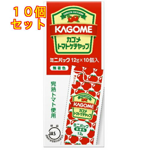 カゴメ トマトケチャップ ミニ 12g×10個×10個 1